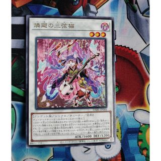 遊戯王カード(シングルカード)