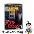 【中古】 ポプテピピック vol.1(Blu-ray)/Blu-ray Disc/KIXA-775