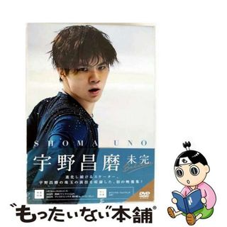 【中古】 宇野昌磨DVD『未完～Believe』/ＤＶＤ/PCBG-53000(スポーツ/フィットネス)