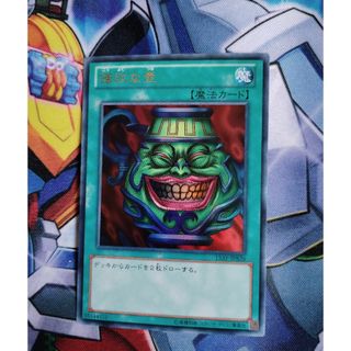 遊戯王カード(シングルカード)