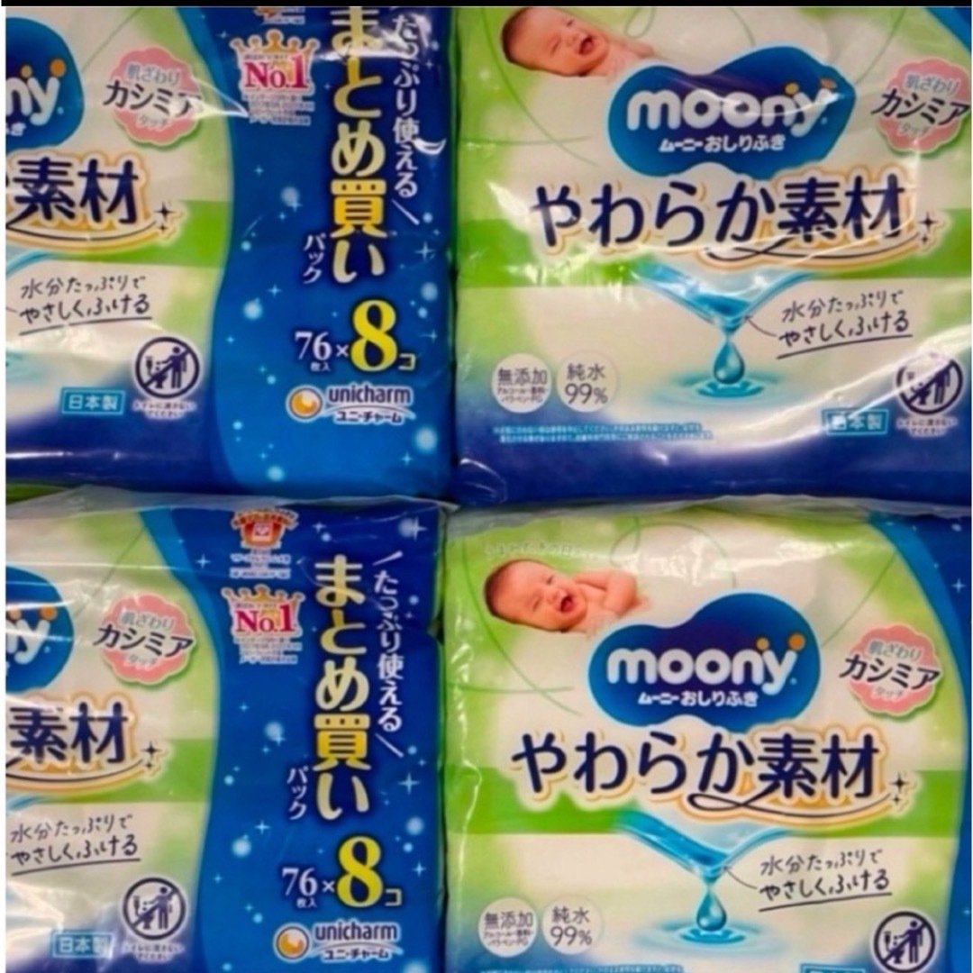 Unicharm(ユニチャーム)のムーニーおしり拭き カシミヤタッチ 76枚×32個 キッズ/ベビー/マタニティのおむつ/トイレ用品(ベビーおしりふき)の商品写真