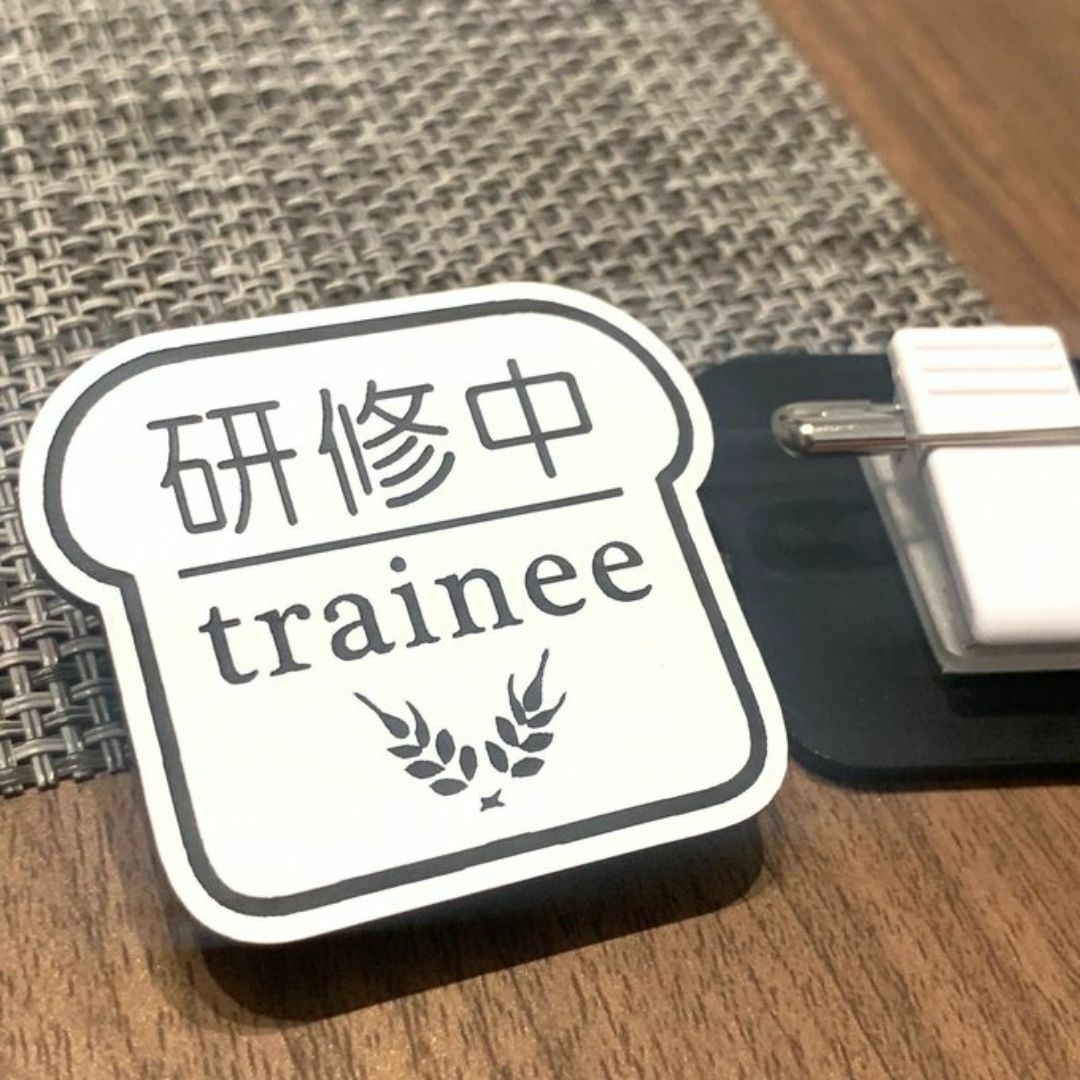 【送料無料】研修中trainee パン型ネームプレート(小麦イラスト)  ハンドメイドのハンドメイド その他(その他)の商品写真