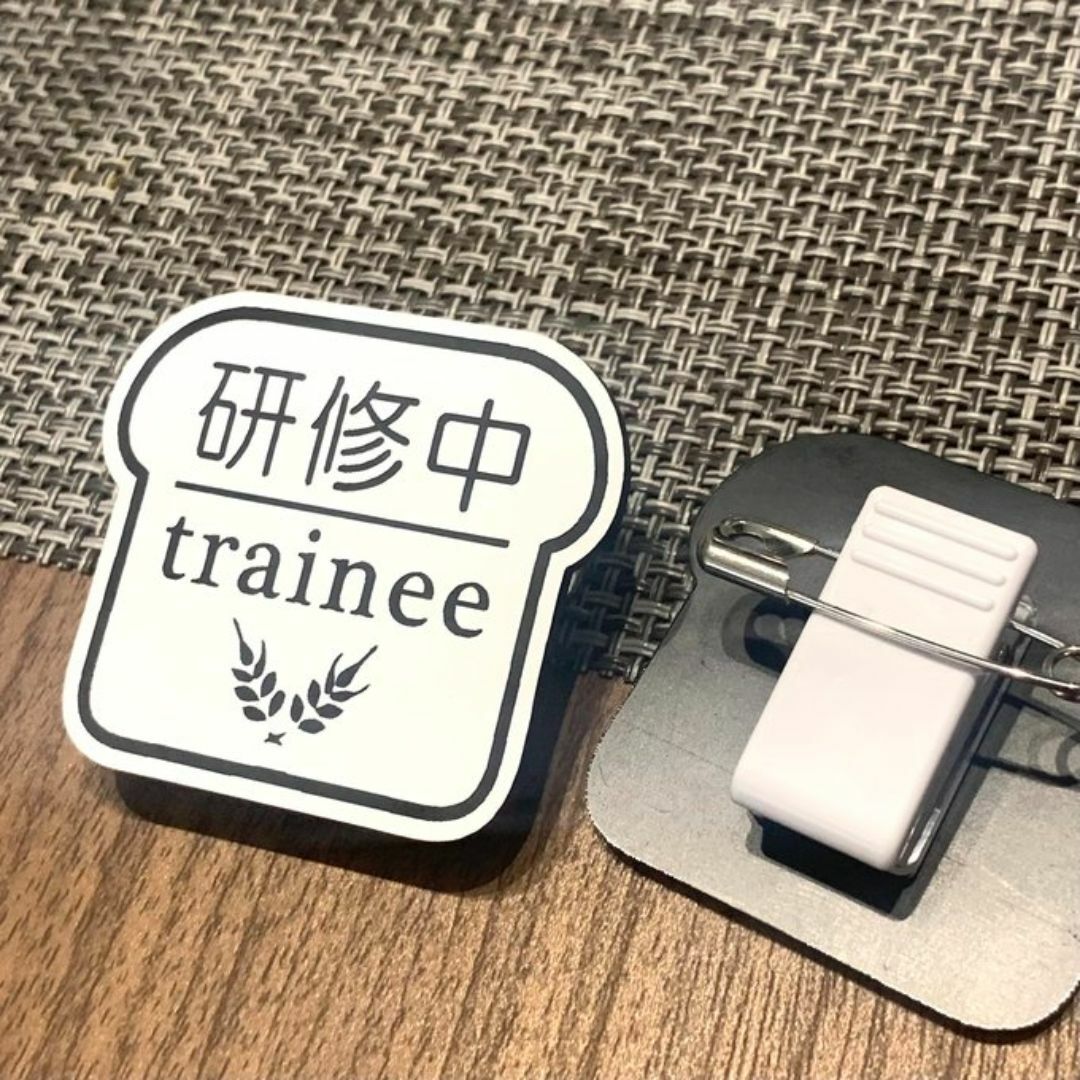 【送料無料】研修中trainee パン型ネームプレート(小麦イラスト)  ハンドメイドのハンドメイド その他(その他)の商品写真