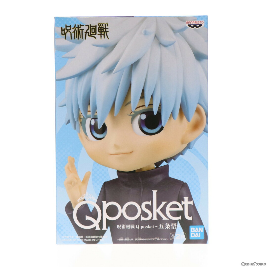 BANPRESTO(バンプレスト)の五条悟(ごじょうさとる) B(眼帯無し) 呪術廻戦 Q posket-五条悟- フィギュア プライズ(2578042) バンプレスト エンタメ/ホビーのフィギュア(アニメ/ゲーム)の商品写真