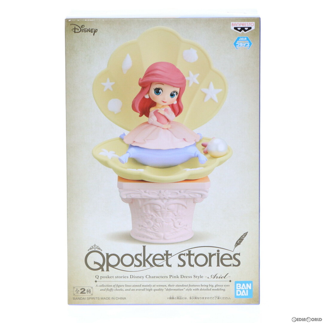 yellaw(イエロー)のアリエル B(貝イエロー) リトル・マーメイド Q posket stories Disney Characters Pink Dress Style -Ariel- フィギュア プライズ(2597321) バンプレスト エンタメ/ホビーのフィギュア(アニメ/ゲーム)の商品写真