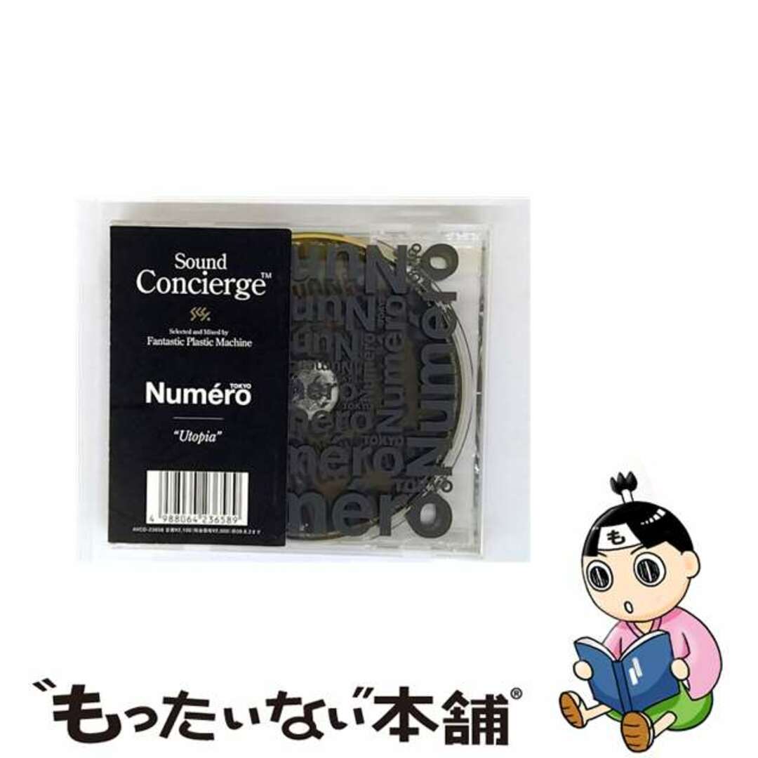 【中古】 Sound Concierge×Numero TOKYO “Utopia” Selected and Mixed by Fantastic Plastic Machine/CD/AVCD-23658 エンタメ/ホビーのCD(その他)の商品写真