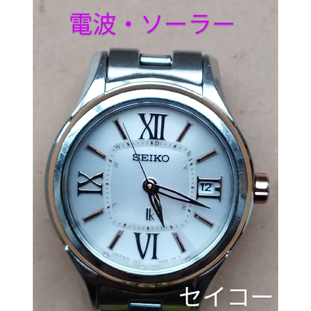 SEIKO - AT27　セイコー・ルキア　電波・ソーラー時計　日付・耐磁