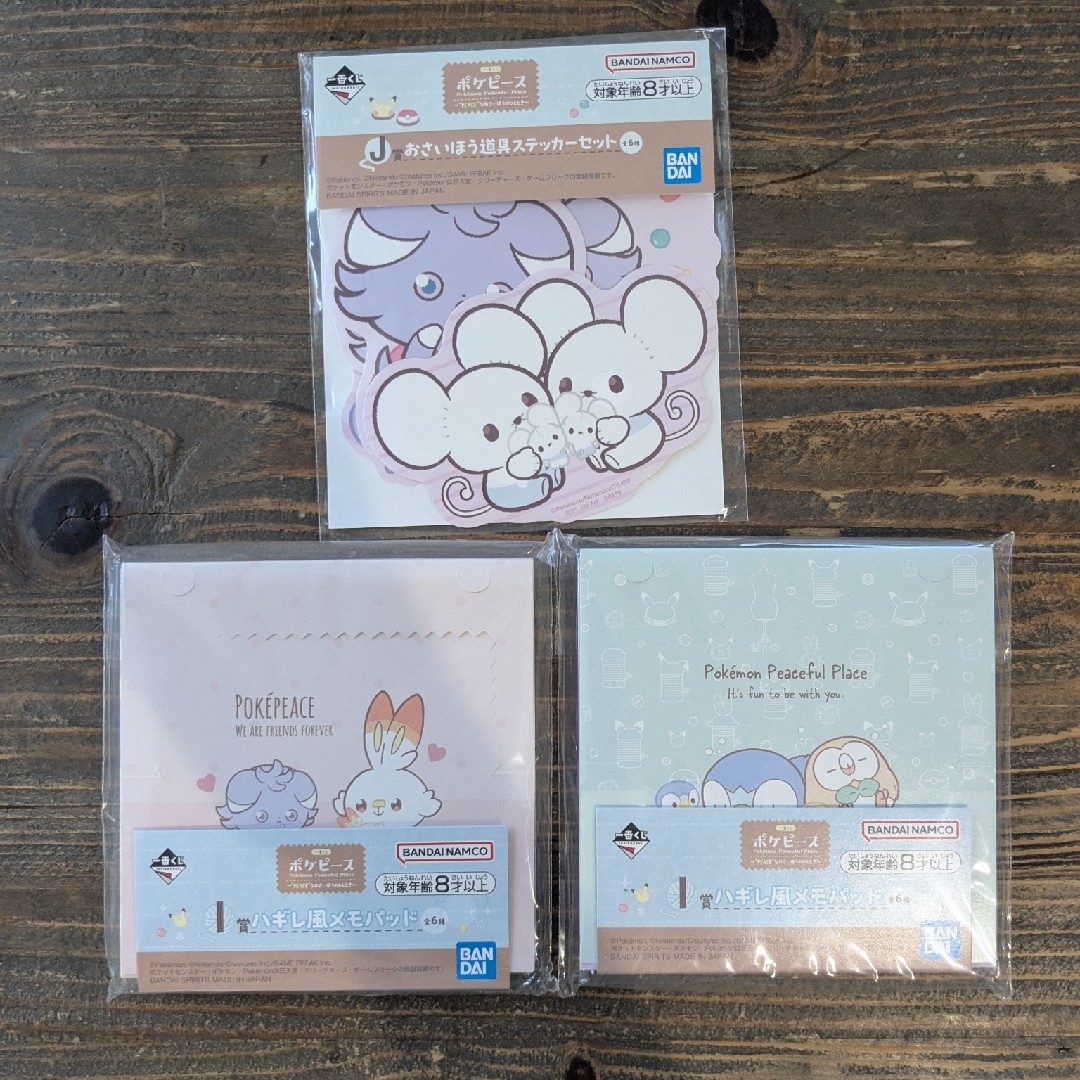 ポケモン(ポケモン)のポケピース 一番くじ メモ帳 ステッカー 3点セット エンタメ/ホビーのおもちゃ/ぬいぐるみ(キャラクターグッズ)の商品写真