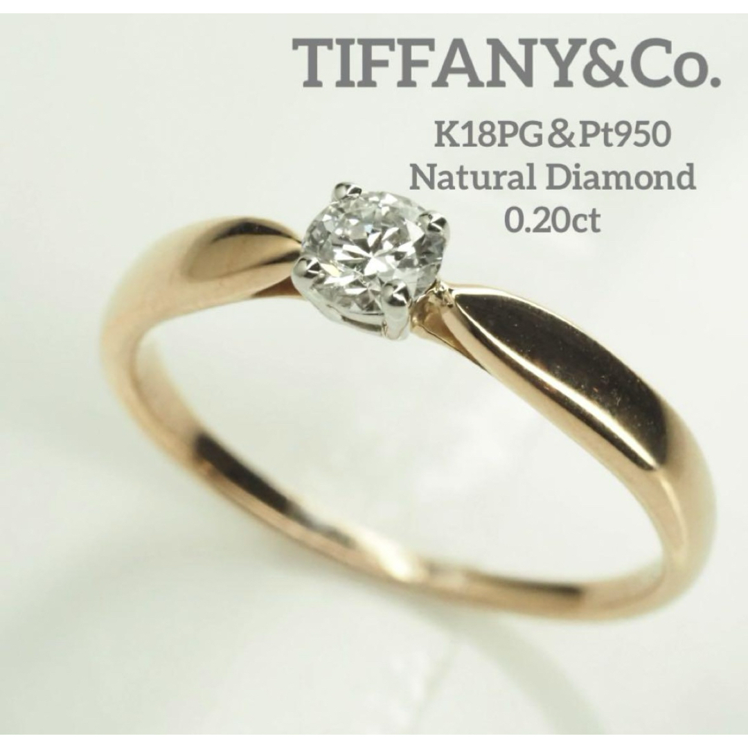 Tiffany & Co. - 難あり…ティファニー　K18PG&Pt950ハーモニーダイヤリング　0.20ct