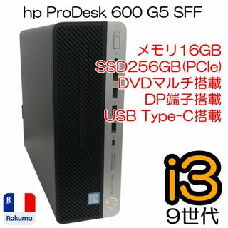 12ヵ月保証】デスクトップパソコン SSD 第12世代CPU HP 12ヵ月保証】デスクトップパソコン SSD 第12世代CPU HP