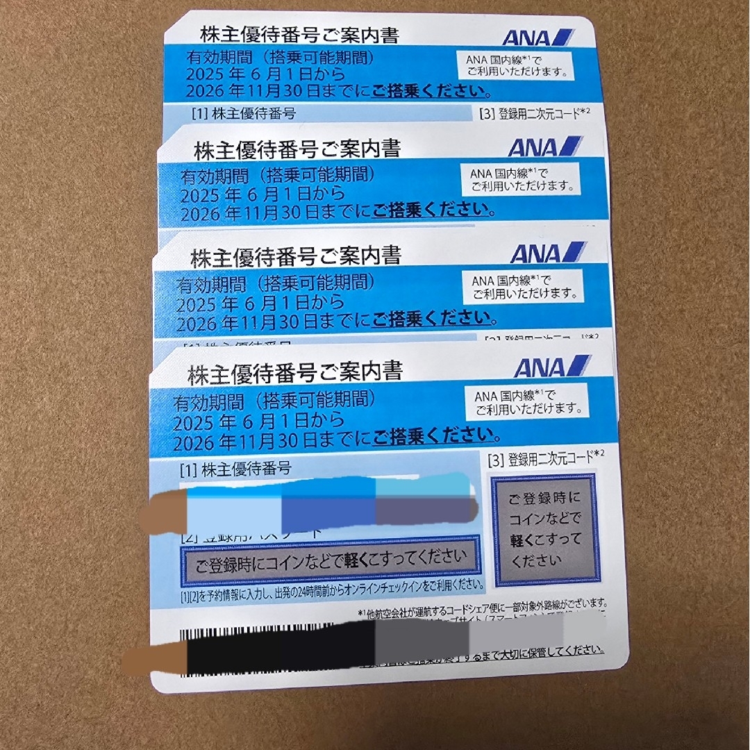 ANA(全日本空輸)(エーエヌエー(ゼンニッポンクウユ))のANA株主優待券 4枚セット チケットの優待券/割引券(その他)の商品写真
