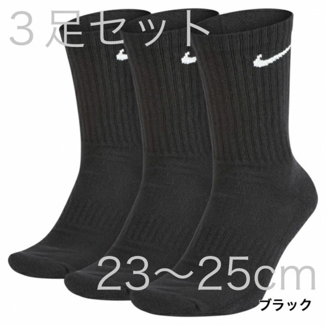 NIKE(ナイキ)の23〜25cm 3足 クルーソックス ナイキ エブリデイ クッション レディースのレッグウェア(ソックス)の商品写真