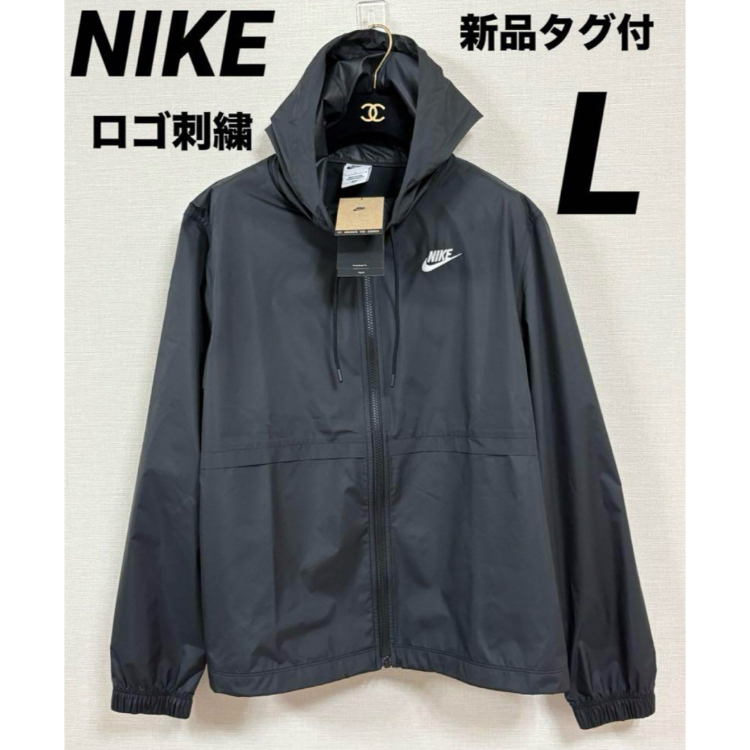 NIKE - L ☆新品☆ ナイキ　ウインドブレーカー　スポーツウェア　ナイロンジャケット