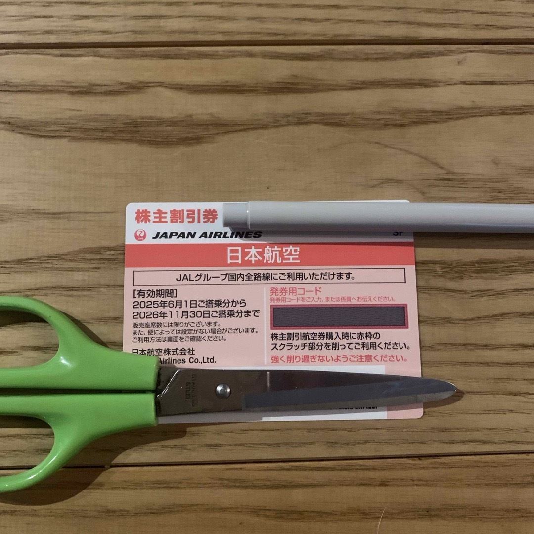 JAL(日本航空)(ジャル(ニホンコウクウ))のJAL 優待 最新 チケットの乗車券/交通券(航空券)の商品写真