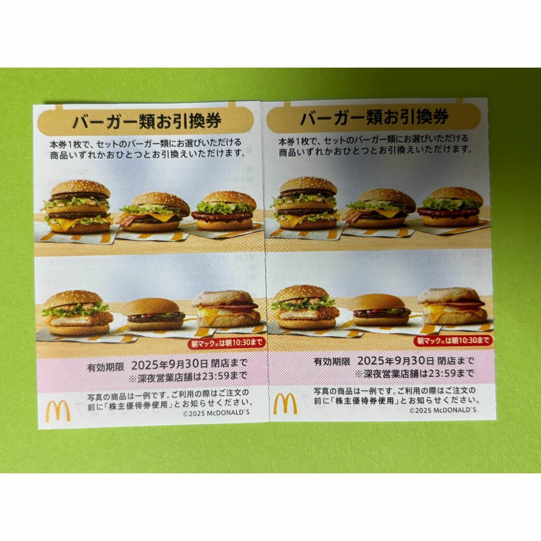 マクドナルド(マクドナルド)の【B2】マクドナルド株主優待券バーガー引換券2枚　スリーブ付 エンタメ/ホビーのトレーディングカード(カードサプライ/アクセサリ)の商品写真