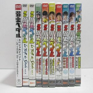 舞台 弱虫ペダル イベントDVD など10本セット(舞台/ミュージカル)