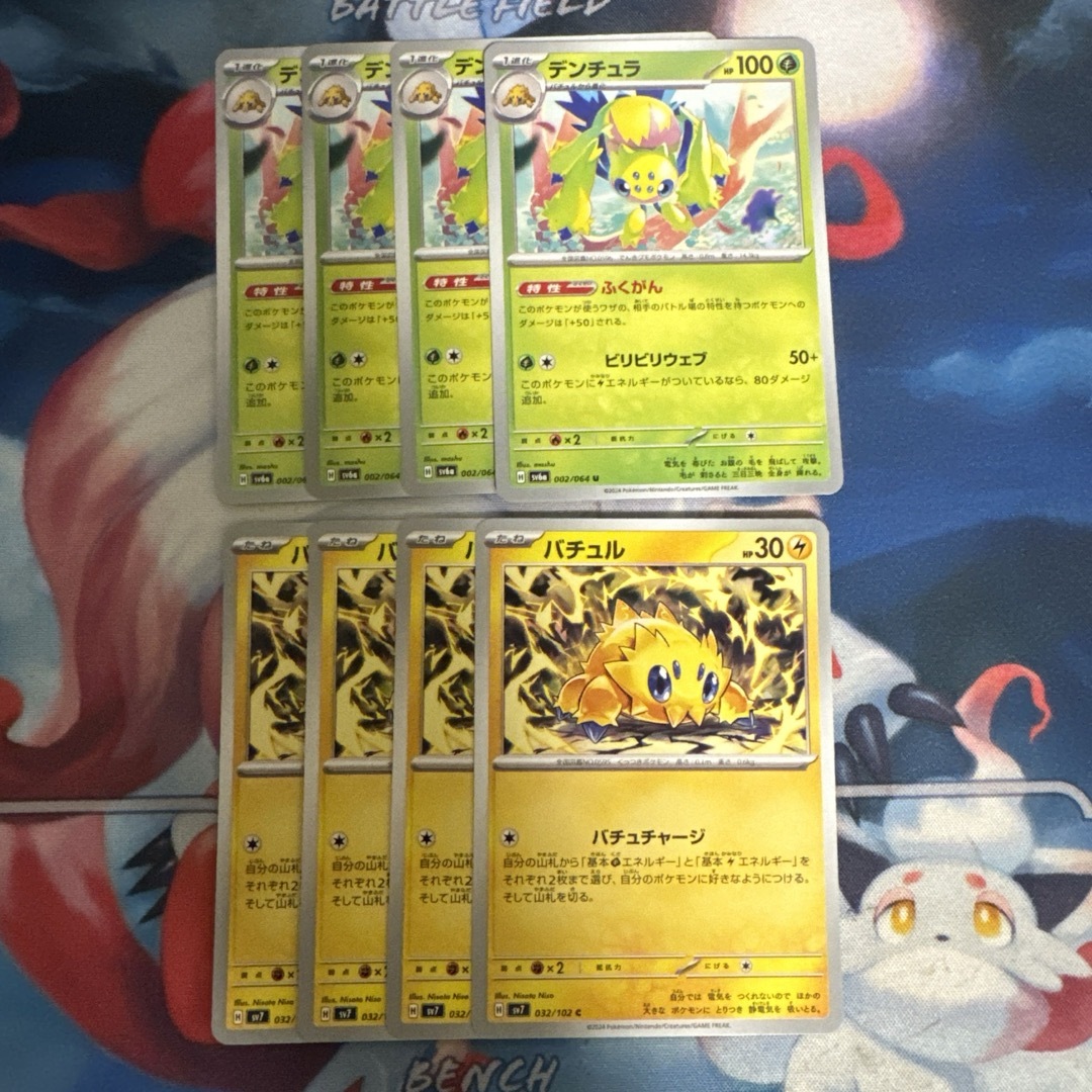 ポケモン(ポケモン)のポケモンカード バチュル バチュチャージ デンチュラ ふくがん 各4枚 ② エンタメ/ホビーのトレーディングカード(シングルカード)の商品写真