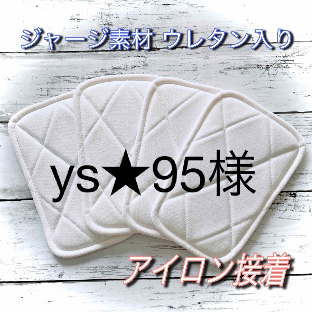 4/尻2】アイロン接着 少年野球 膝あて 膝パッド 尻パッド 白 4/尻2】アイロン接着 少年野球 膝あて 膝パッド 尻パッド 白