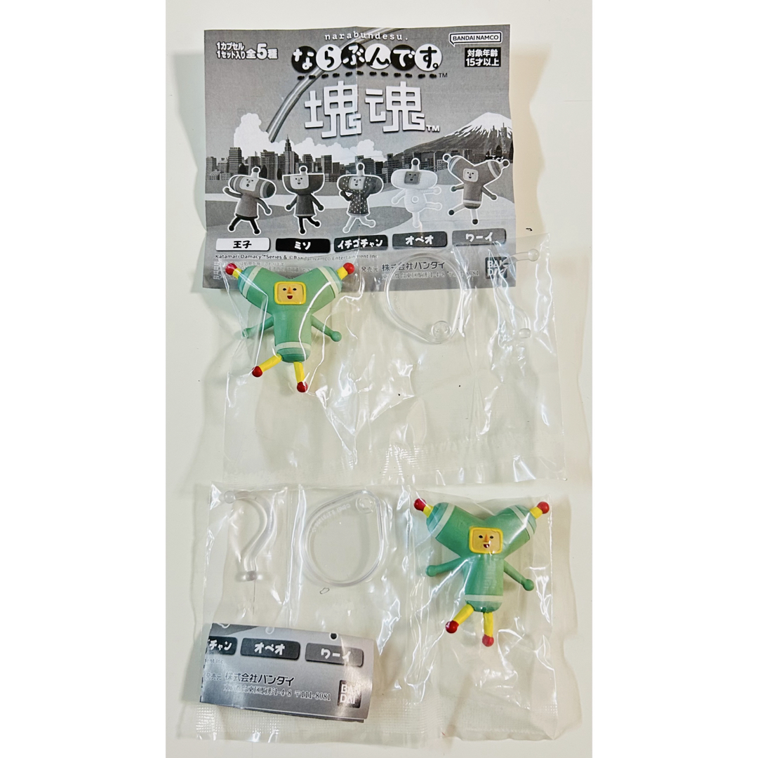 BANDAI(バンダイ)のならぶんです。塊魂 ガチャガチャ カプセルトイ エンタメ/ホビーのおもちゃ/ぬいぐるみ(キャラクターグッズ)の商品写真
