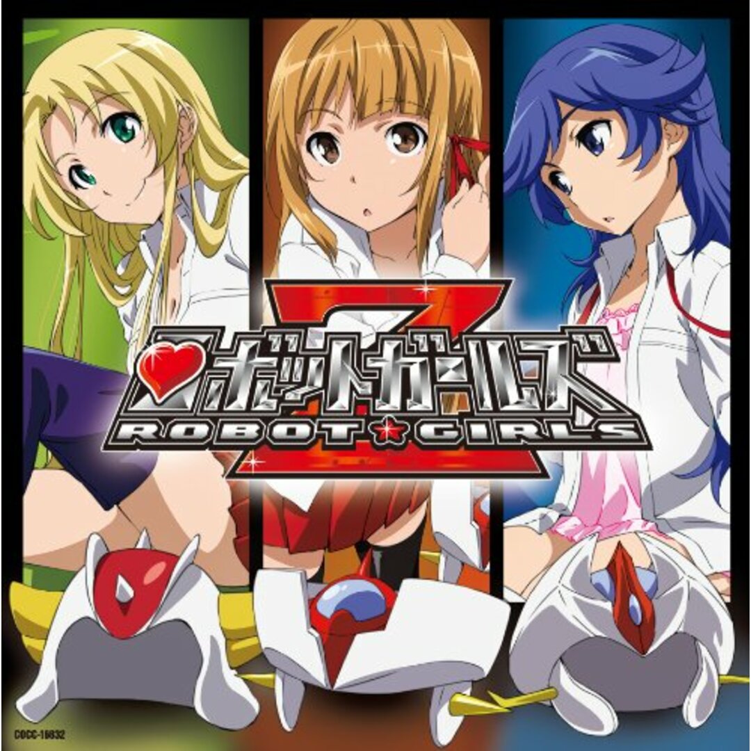 (CD)ロボットガールズZ 主題歌シングル/歌:きかい少女隊(CV:本多真梨子、水瀬いのり、荒浪和沙、内田真礼、津田美波) エンタメ/ホビーのCD(アニメ)の商品写真