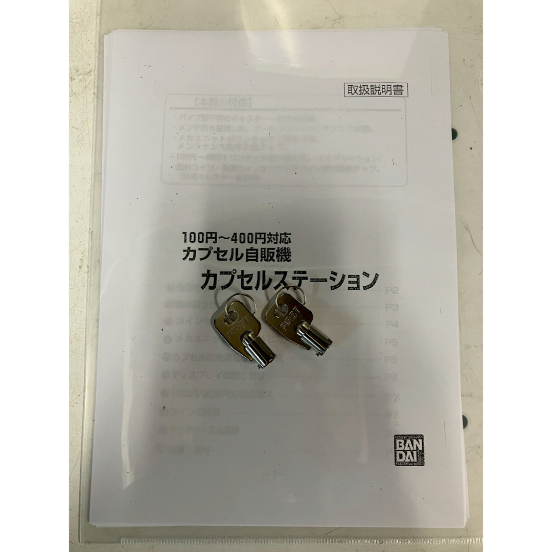 開店祝い CFO-69B【バンダイ カプセルステーション】上下段中古 筐体、コントロールパネル