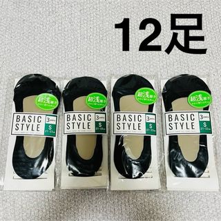 新品 sale 12足セット 超浅履き21〜23㎝ 