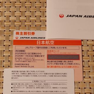JAL 株主優待　6枚　有効期限2025年６月〜(航空券)