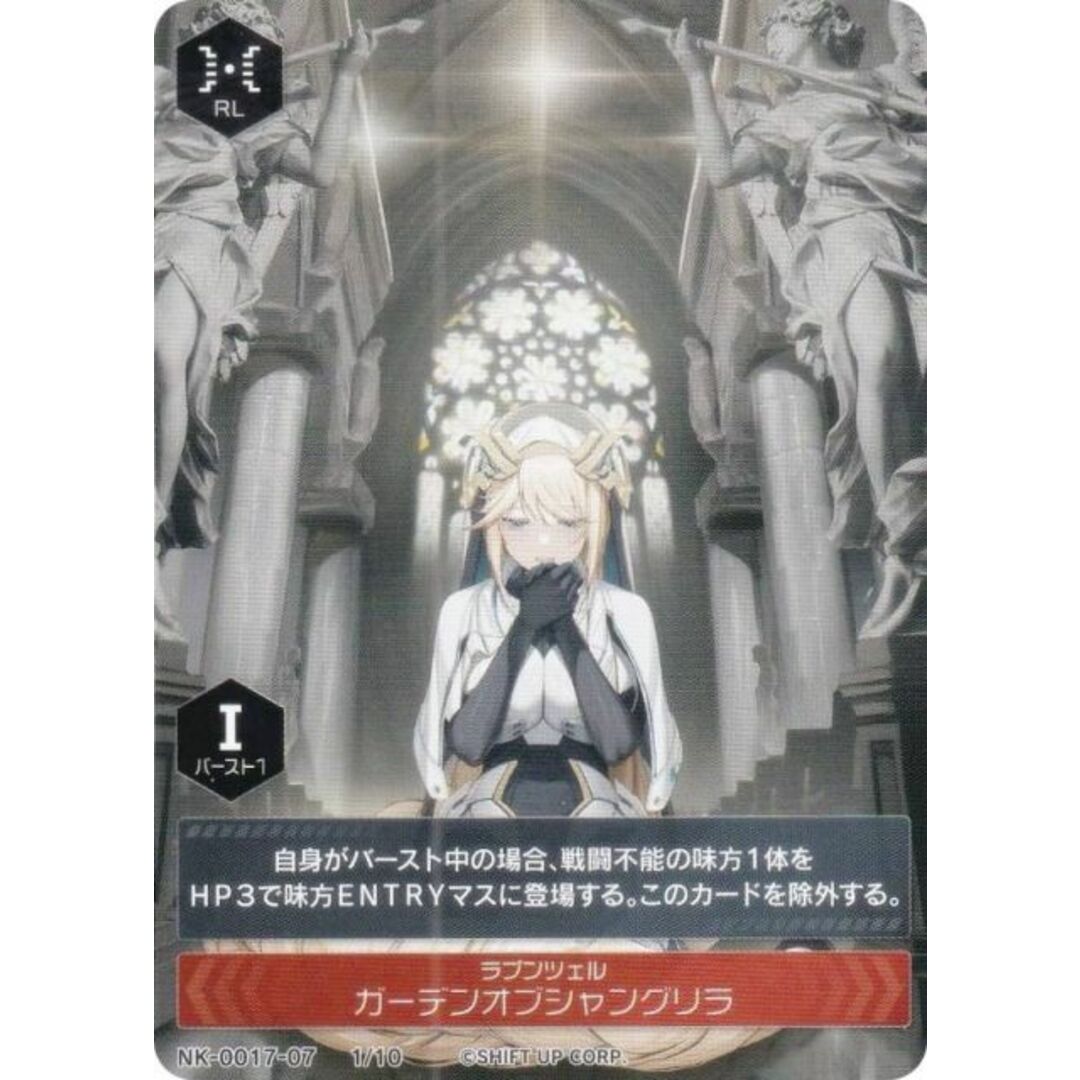 ニケ NK-0017-07 1/10 ラプンツェル ガーデンオブシャングリラ NIKKE DUEL ENCOUNTER ラプンツェル エンタメ/ホビーのアニメグッズ(その他)の商品写真