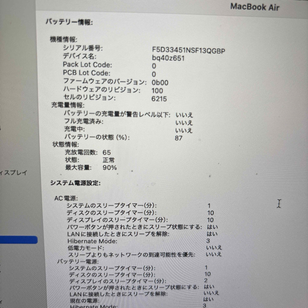 Mac (Apple)(マック)のMacBook Air M2 24GB/1TB Apple Care加入済 スマホ/家電/カメラのPC/タブレット(ノートPC)の商品写真