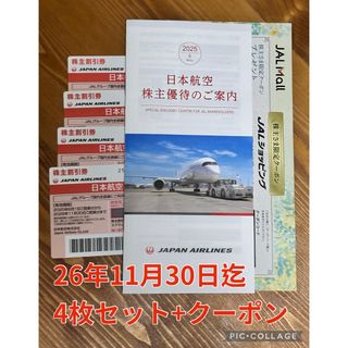 ジャル(ニホンコウクウ)(JAL(日本航空))のjal 株主優待　割引券(航空券)