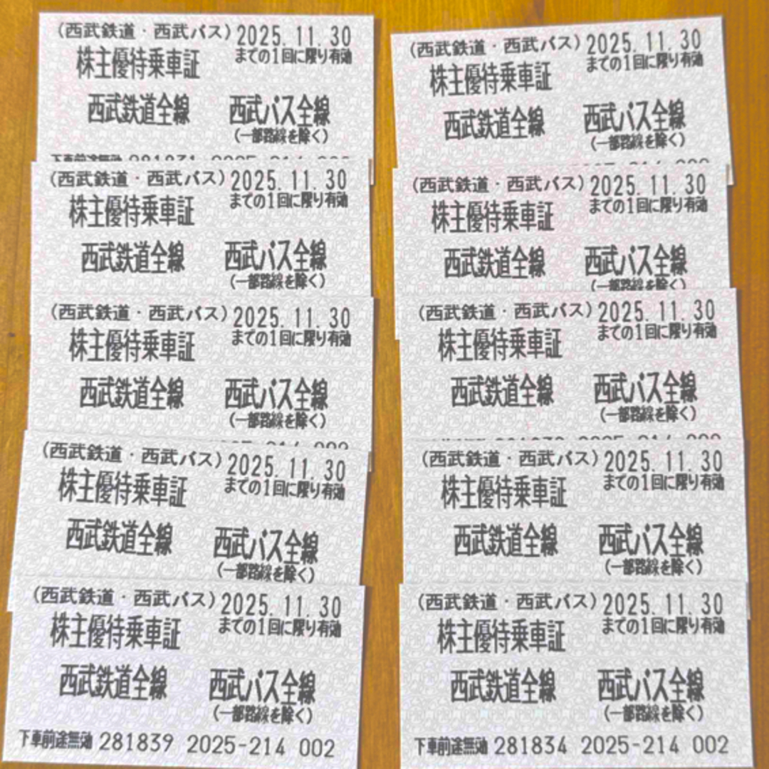 埼玉西武ライオンズ(サイタマセイブライオンズ)の最新 西武鉄道 西武バス 全線 きっぷ 切符 西武HD 株主優待乗車証 10枚 チケットの乗車券/交通券(鉄道乗車券)の商品写真