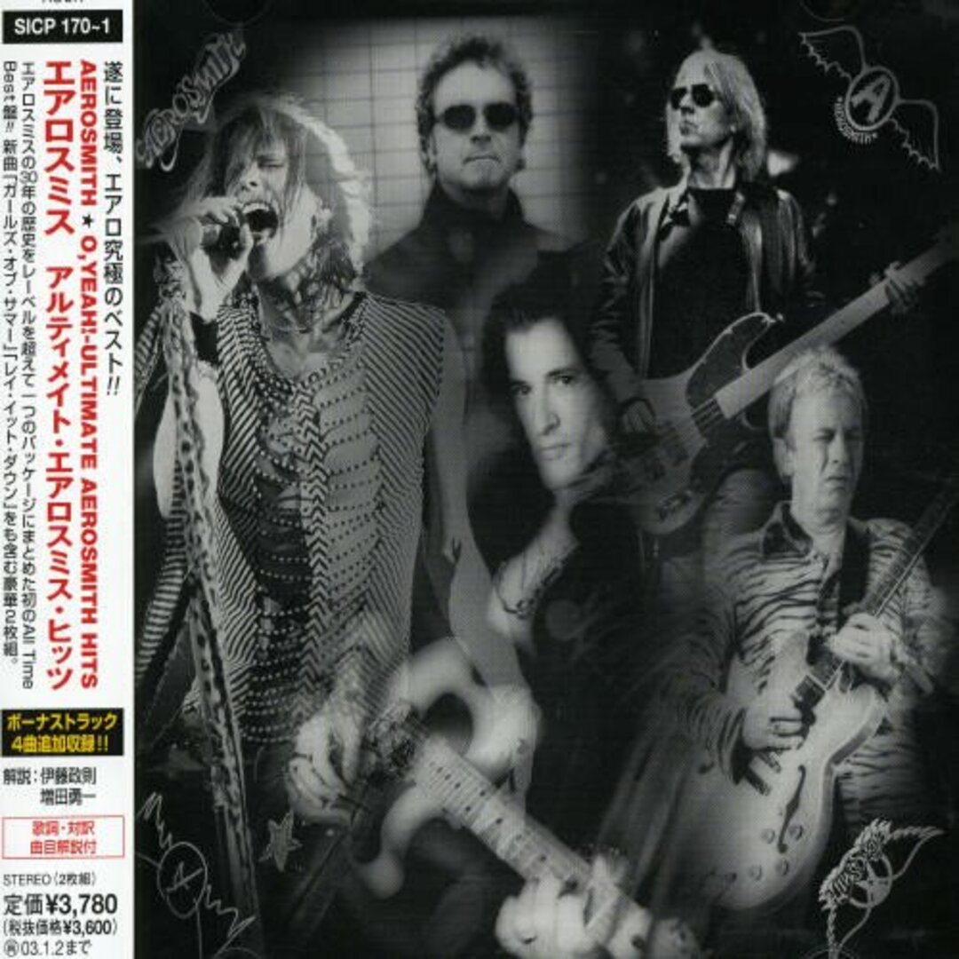 (CD)Ultimate Aerosmith Hits/アルティメイト・エアロスミス・ヒッツ/エアロスミス エンタメ/ホビーのCD(その他)の商品写真