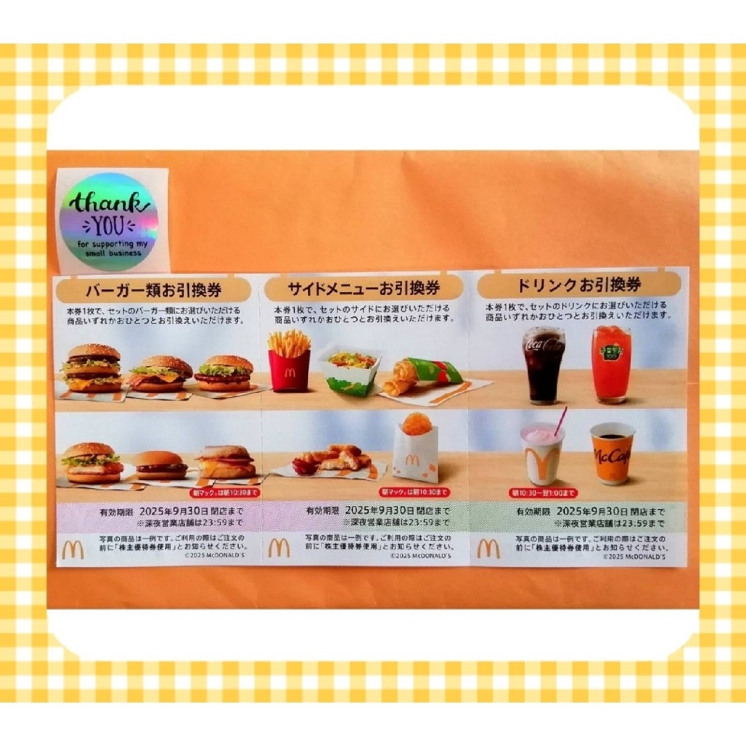 マクドナルド(マクドナルド)の★マクドナルド 株主優待券1シート★ チケットの優待券/割引券(フード/ドリンク券)の商品写真