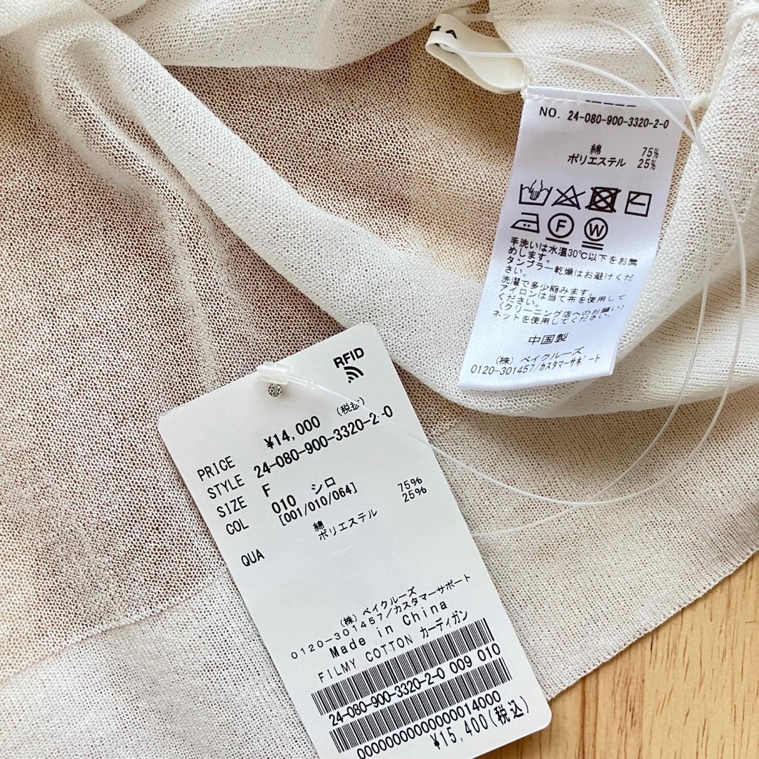 IENA - 【新品】【2024SS】IENA FILMY COTTON カーディガン