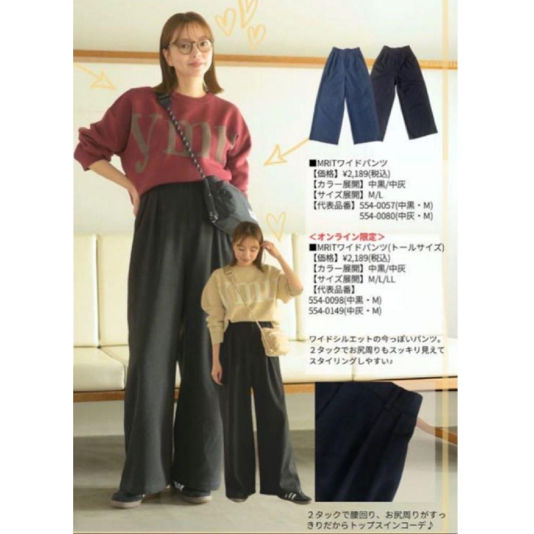 しまむら(シマムラ)のMARI.EmmY MARIE タックワイドパンツ グレー 中灰 L レディースのパンツ(カジュアルパンツ)の商品写真