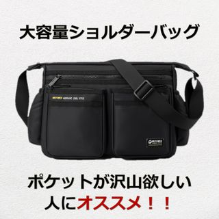 ショルダーバッグ メンズ 大容量 多収納 軽量 防水(ショルダーバッグ)