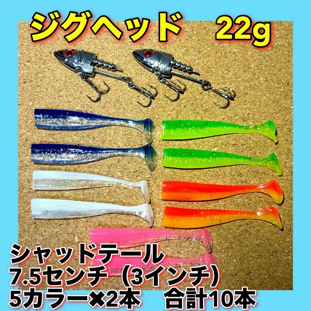 ジグヘッドワーム 5本 9CM VJ風 シャッドテールワーム アルカリ