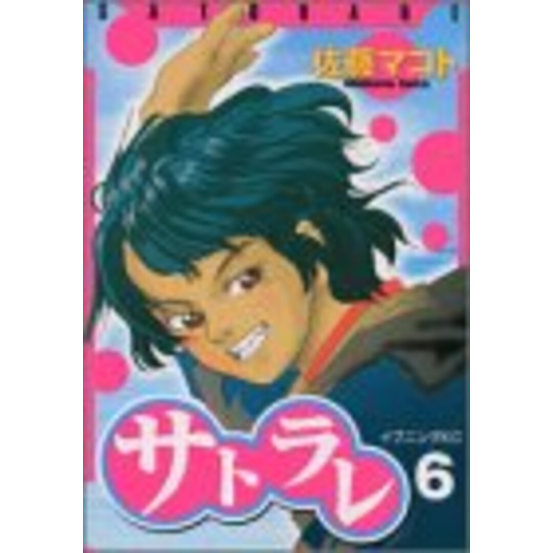 サトラレ 6 (モーニングKC)/佐藤 マコト エンタメ/ホビーの漫画(その他)の商品写真
