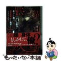 【中古】 異世界でチート能力を手にした俺は、現実世界をも無双する レベルアップは人生を変えた 1/KADOKAWA/港川一臣