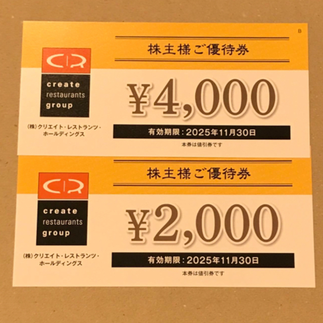 クリエイトレストランツ 株主優待券 6000円分 チケットの優待券/割引券(レストラン/食事券)の商品写真