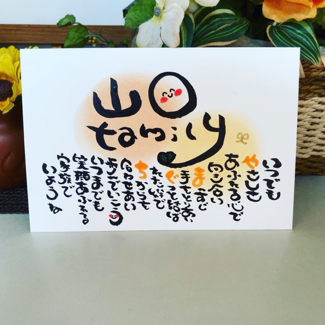 【家族ポエム 結婚祝い 記念日 金婚式 銀婚式 新居祝 キッズ/ベビー/マタニティのメモリアル/セレモニー用品(命名紙)の商品写真