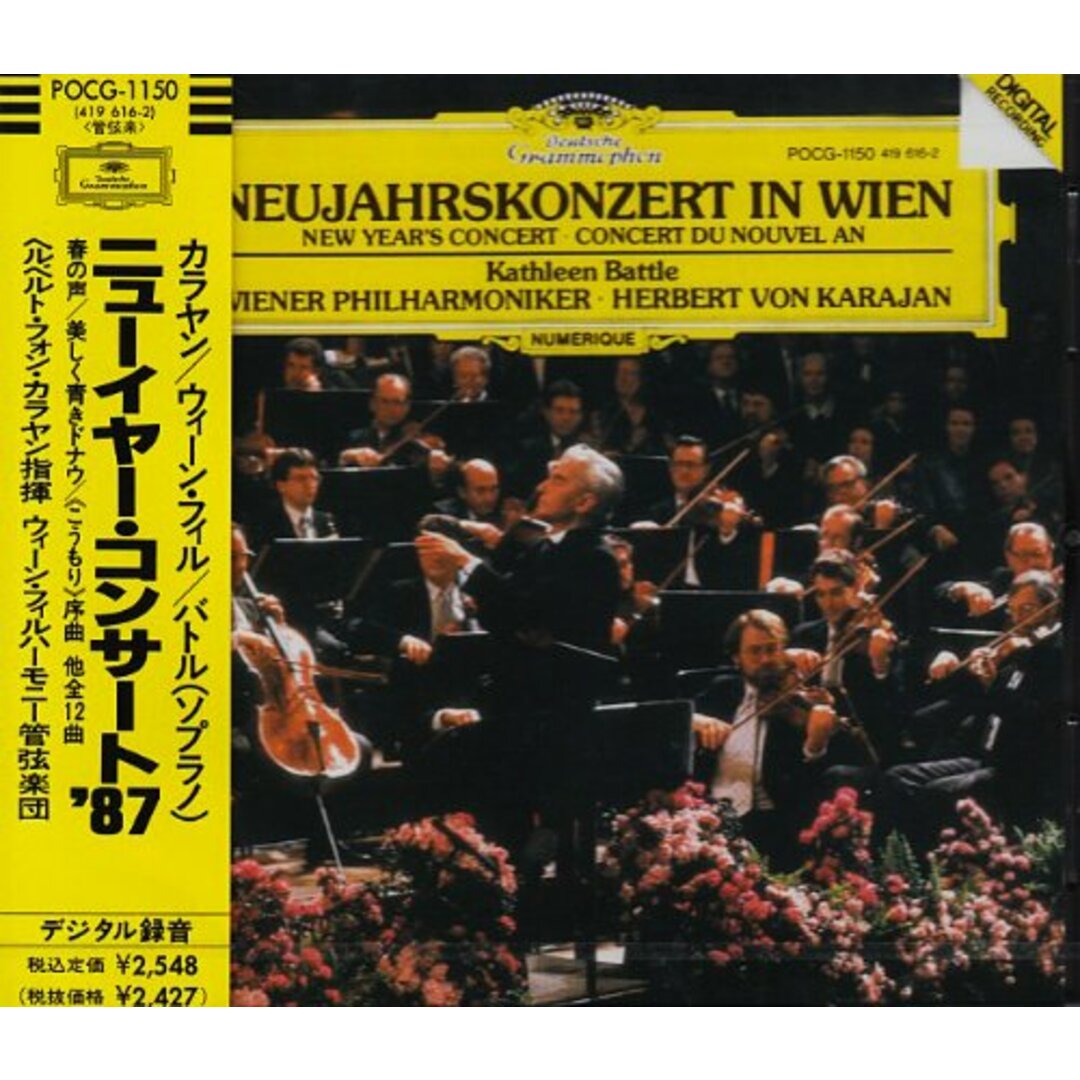 (CD)カラヤン / ニューイヤー・コンサート87/ウィーン・フィルハーモニー管弦楽団、バトル(キャスリーン) エンタメ/ホビーのCD(クラシック)の商品写真