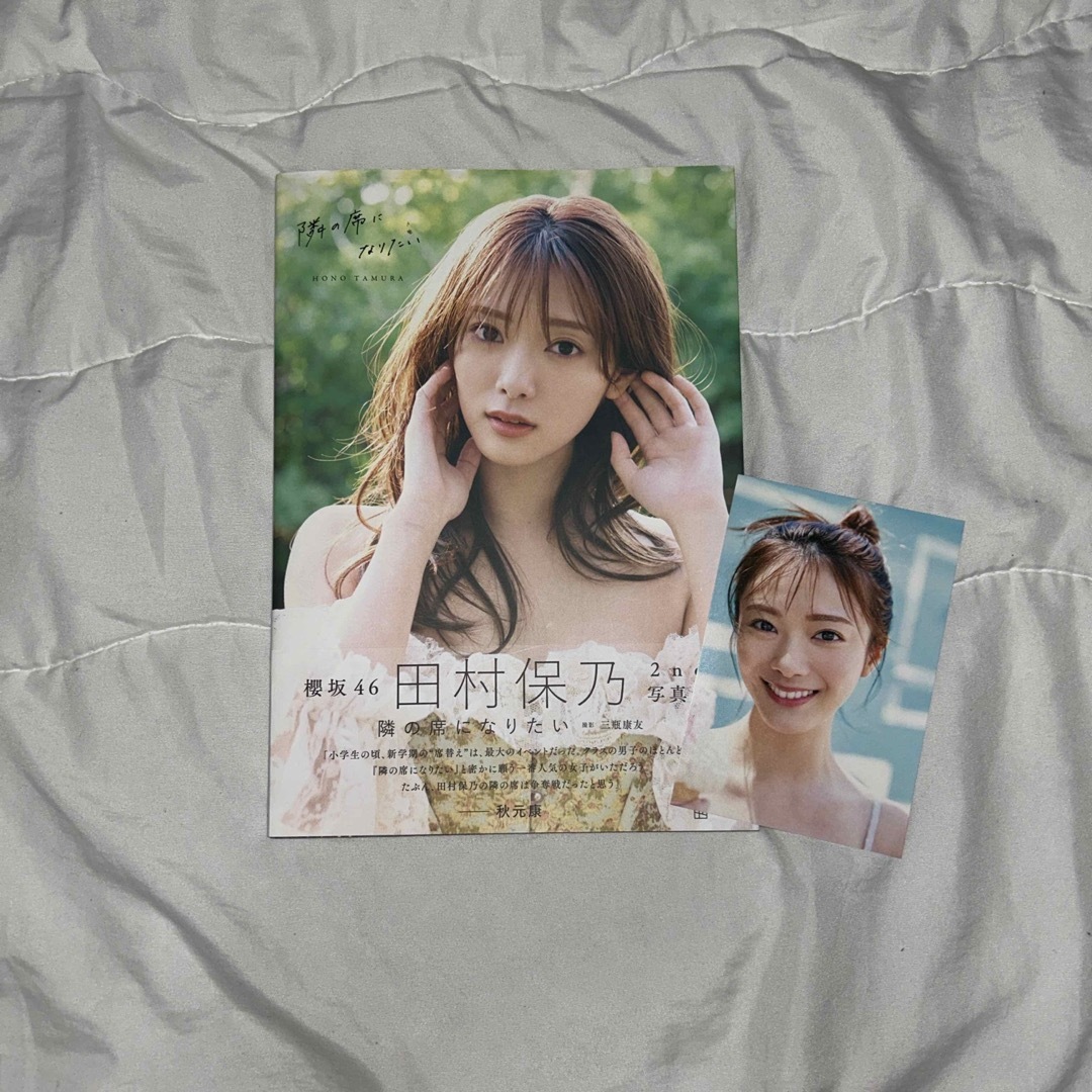 講談社(コウダンシャ)の櫻坂４６田村保乃２ｎｄ写真集　隣の席になりたい エンタメ/ホビーの本(アート/エンタメ)の商品写真
