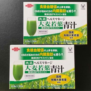 タイショウセイヤク(大正製薬)の【 新品2箱 】  大正ヘルスマネージ　大麦若葉青汁　難消化性デキストリン(青汁/ケール加工食品)