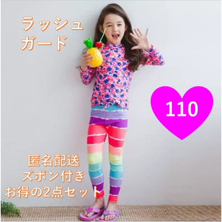 水着110cm ラッシュガード 花柄 マーメード 水着 長袖　上下セット 韓国(水着)