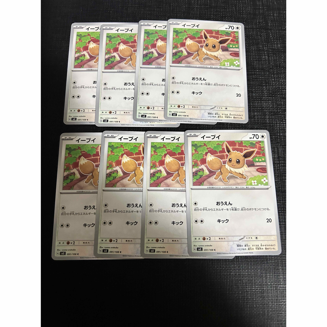 黒炎の支配者 イーブイ エンタメ/ホビーのトレーディングカード(シングルカード)の商品写真