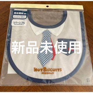 ホットビスケッツ　スタイ(ベビースタイ/よだれかけ)