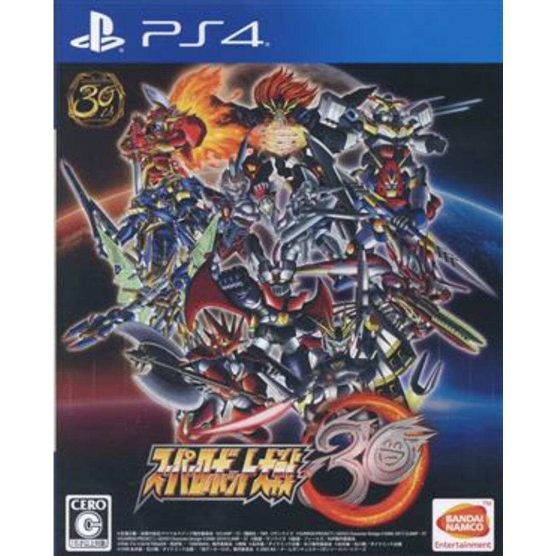 スーパーロボット大戦30/PS4 エンタメ/ホビーのゲームソフト/ゲーム機本体(家庭用ゲームソフト)の商品写真