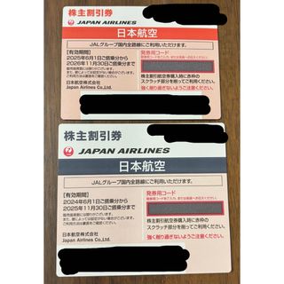日本航空 JAL 株主優待券(その他)