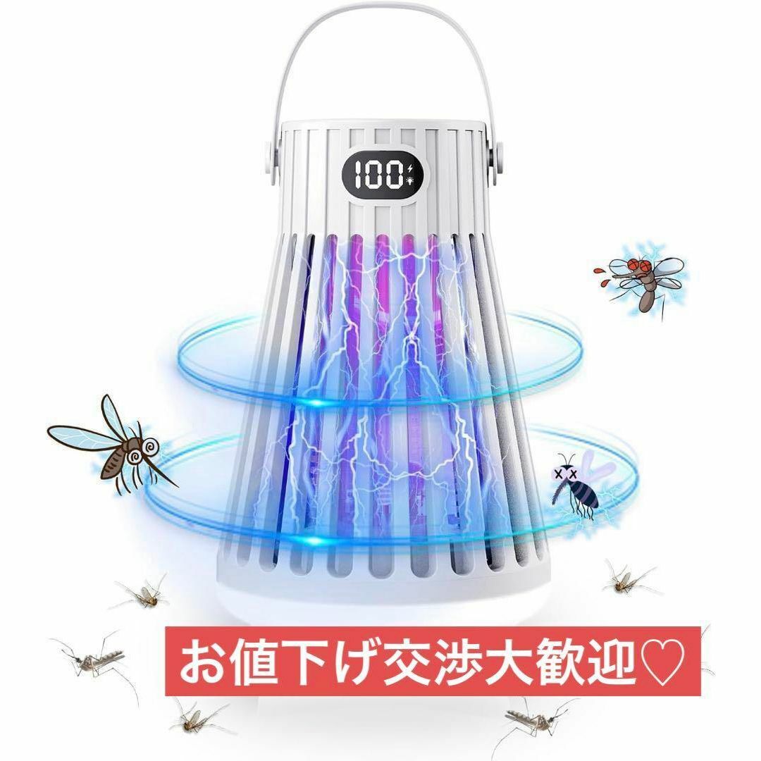 セール開催中✨電撃殺虫器 コバエ取り UV光源誘引式 360° 殺虫ライト